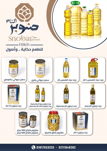 طحينة سمسم سايب نوع اول